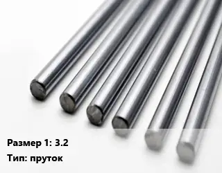 Копель 3.2 пруток